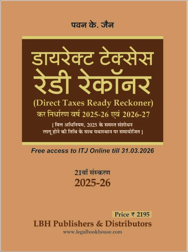 LBH's Direct Taxes Ready Reckoner कर निर्धारण वर्ष 2025-26 एवं 2026-27 (Hindi + English) - 21st Edition 2025