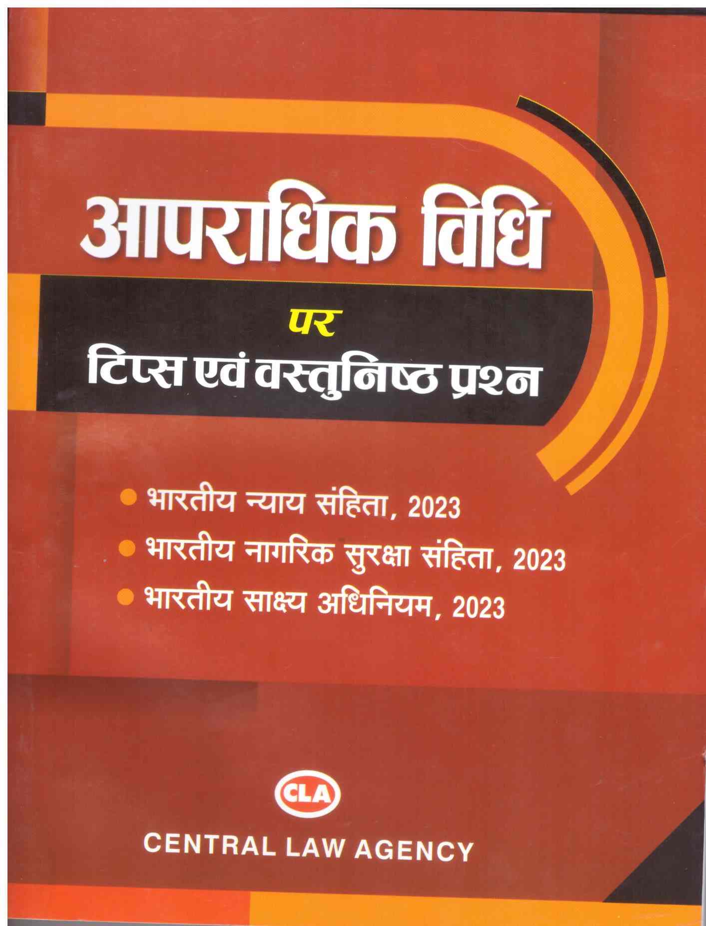 अपराधिक विधि: टिप्स एवं वस्तुनिष्ठ प्रश्न New Criminal Law ( BNS BNSS BSA) - 1st Edition 2025 अपराधिक विधि: टिप्स एवं वस्तुनिष्ठ प्रश्न New Criminal Law ( BNS BNSS BSA) - 1st Edition 2025