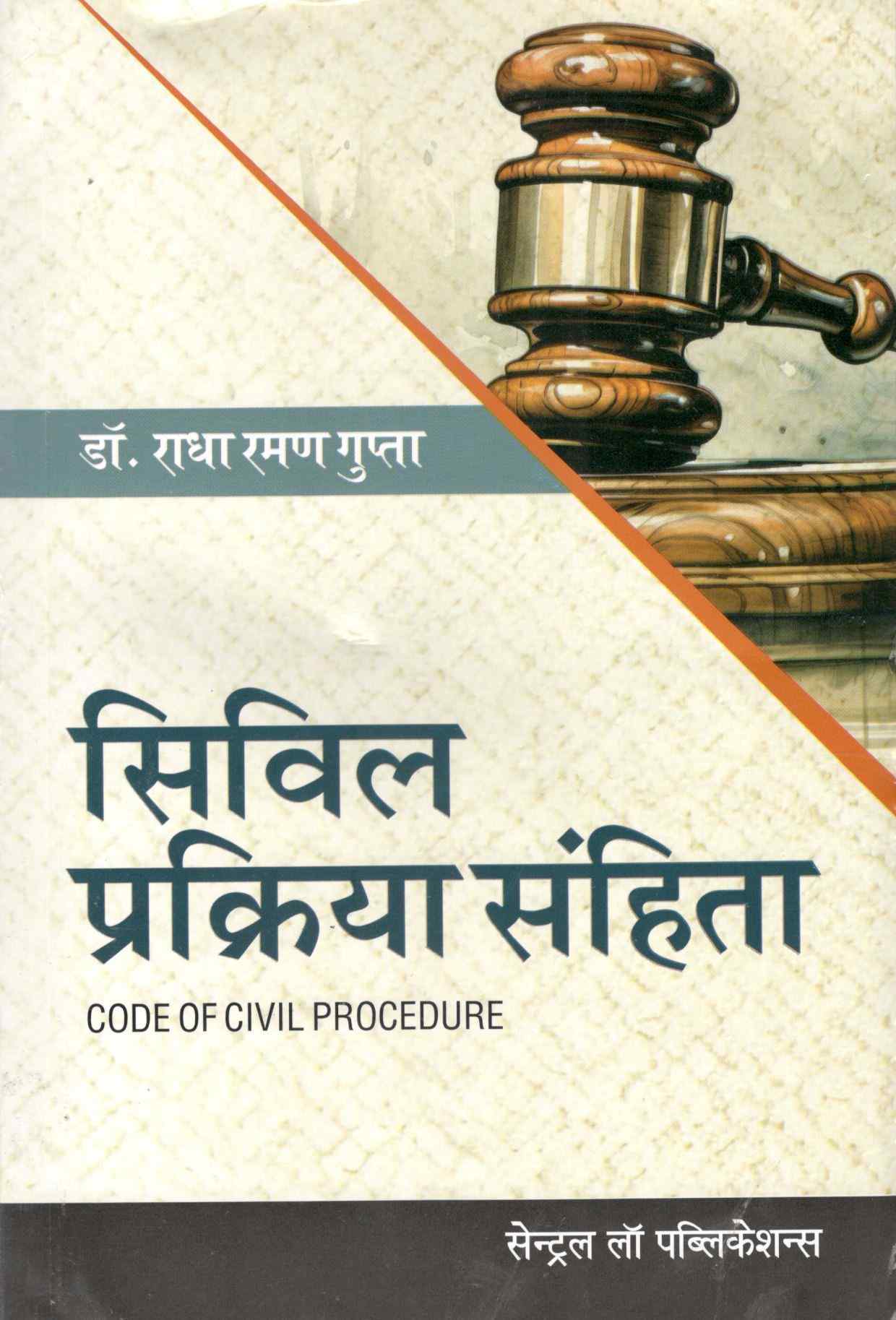 Civil Prakriya Sanhita (Code of Civil Procedure - Hindi)- Edition7th 2025