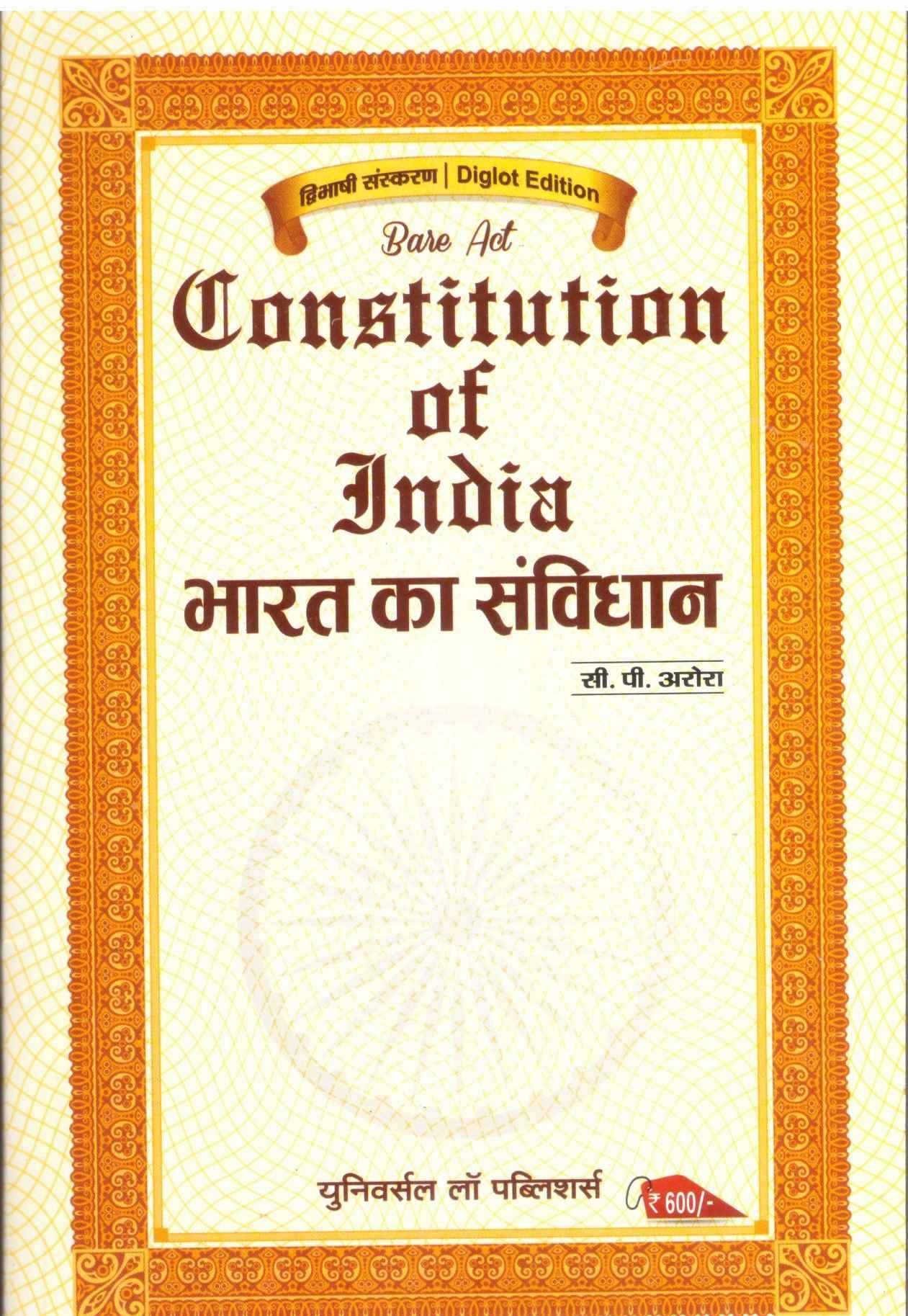 ULP's Bare Act  Constitution Of India (Diglot) - Edition 2026