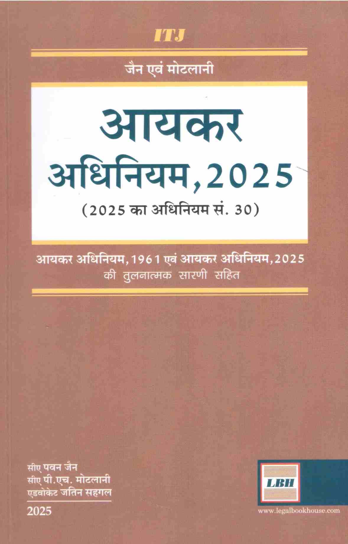 LPH's Income tax act (Hindi) - Edition 2025