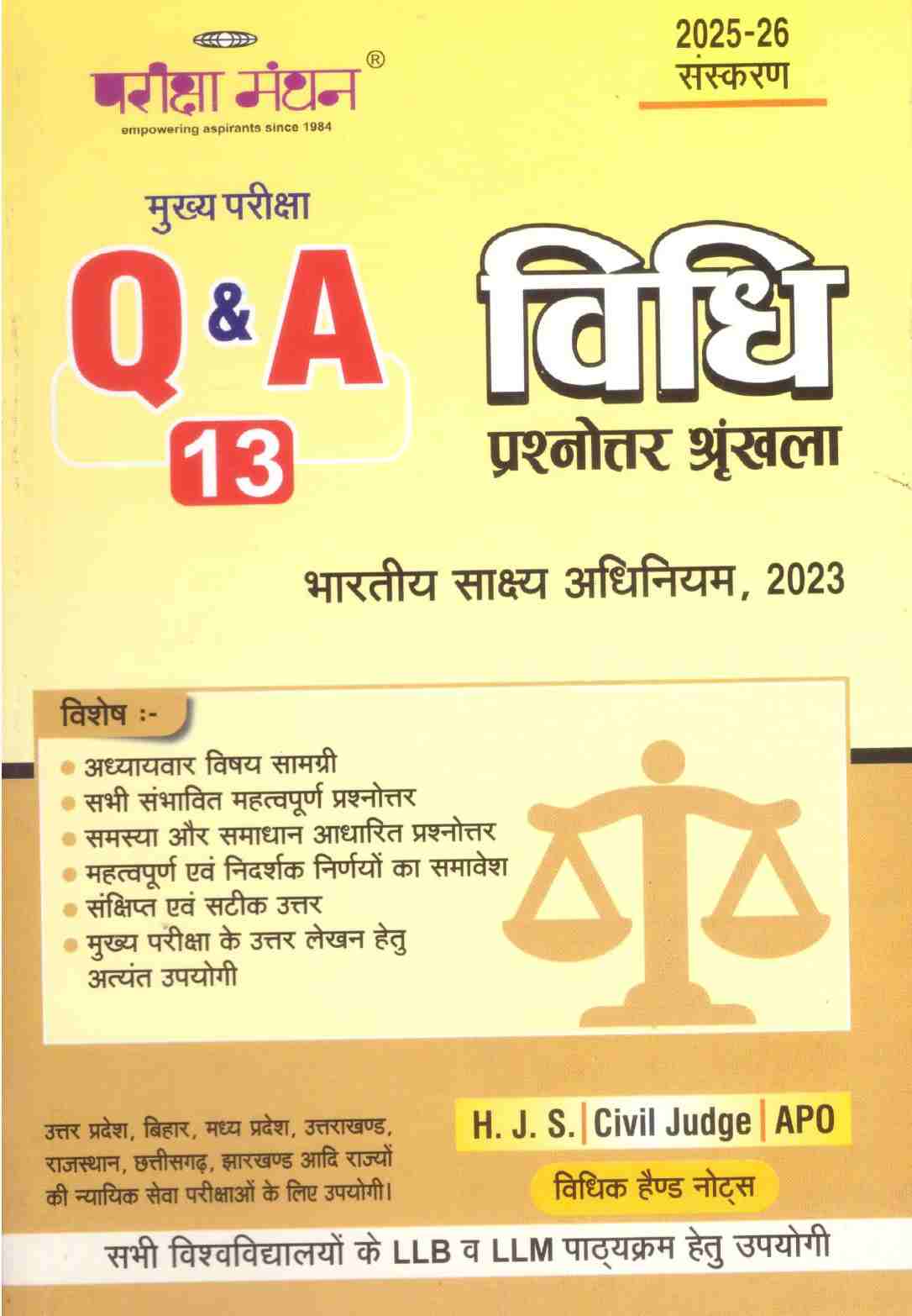 Pariksha Manthan's Vidhi Prashnottar Shrinkhla- 13 || भारतीय साक्ष्य अधिनियम, 2023|| Bhartiya Sakshya Adhiniyam, 2023( H.J.S Civil judge) - Editon 2026