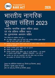 Taxmann's Bharatiya Nagarik Suraksha Sanhita  (BNSS) Hindi - Edition 2026