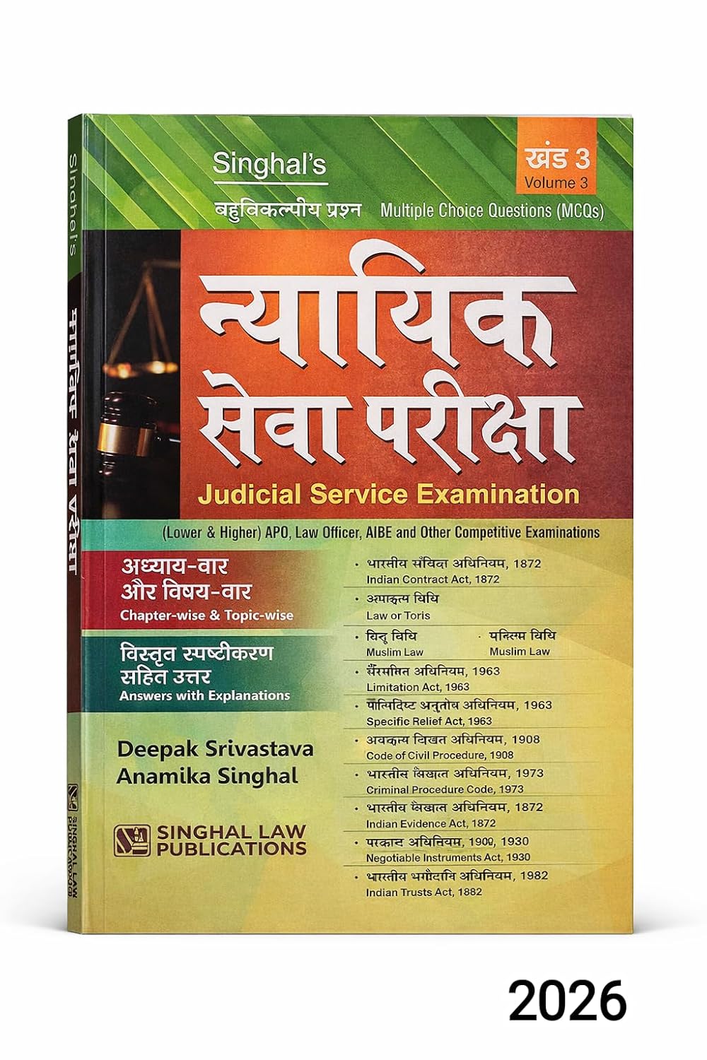 Singhal’Judicial Service Examanination MCQs – Volume 3, Hindi - Edition 2026