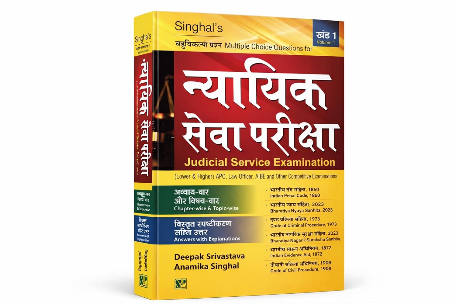 Singhal’Judicial Service Examanination MCQs – Volume 1, Hindi - Edition 2026