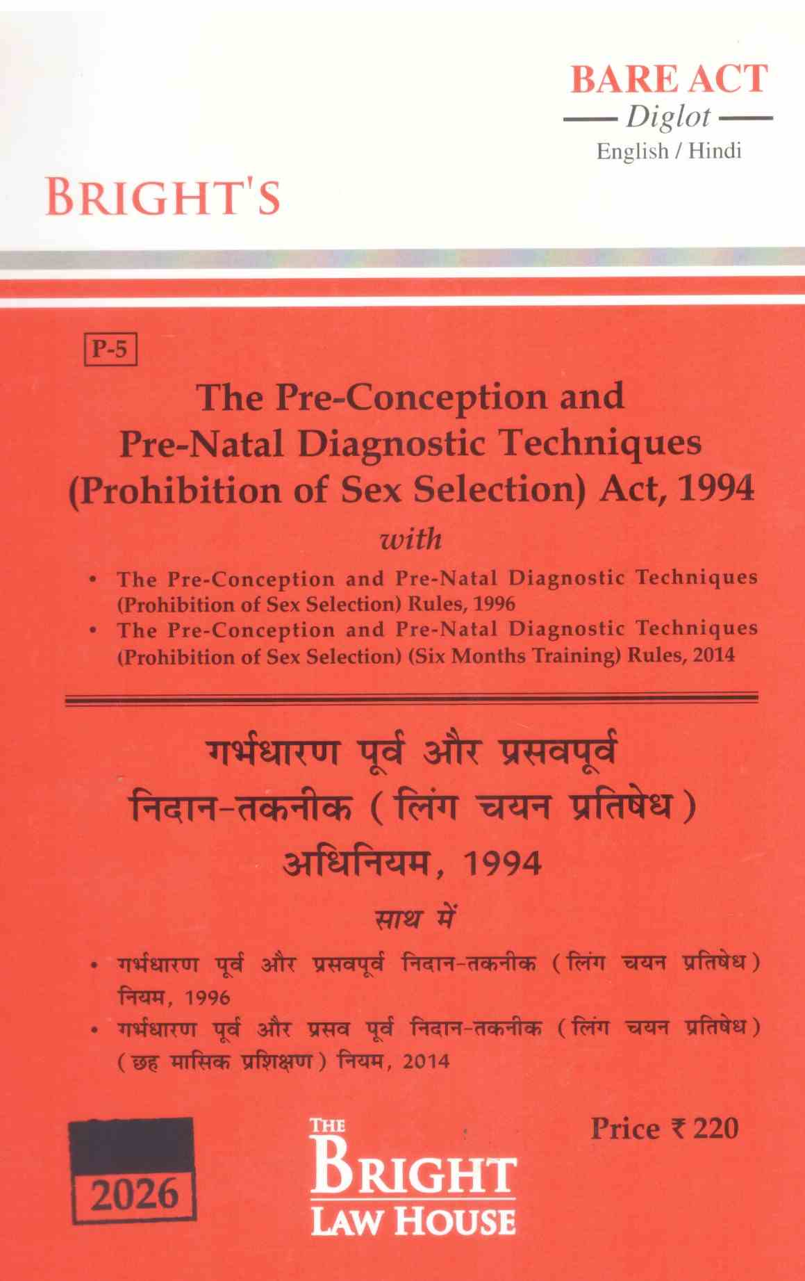 Bright's The Pre-Conception and Pre-Natal Diagnostic Techniques ( Prohibition Of Sex Selection ) Act , 1994 - Edition 2026