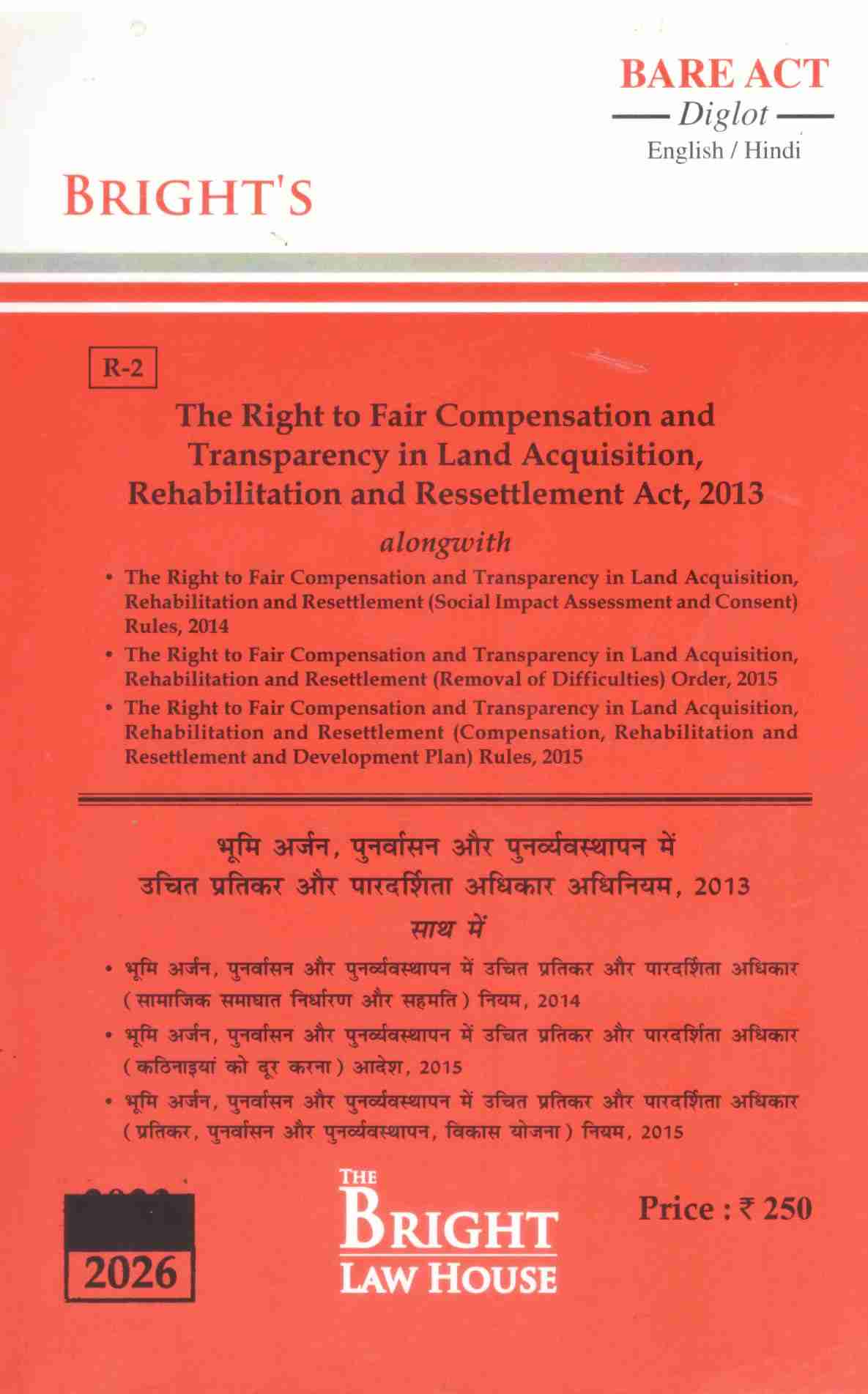 Bright's The Right to Fair Compensation and Transparency in Land Acquisition Rehabilitation and Ressettlrments Act, 2013 - Edition 2026 Bright's The Right to Fair Compensation and Transparency in Land Acquisition Rehabilitation and Ressettlrments Act, 2013 - Edition 2026