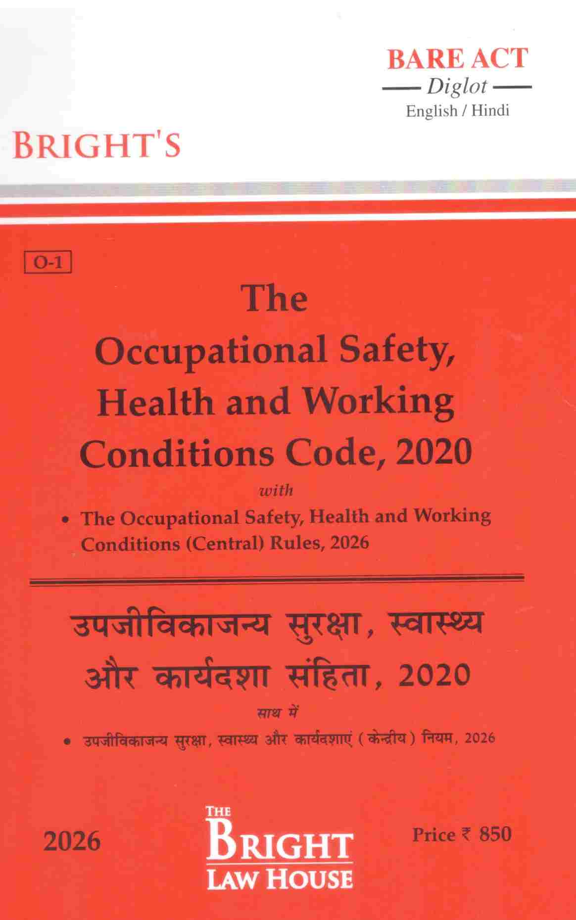 Bright's The Occupational Safety, Health and working Condition Code , 2020 - Edition 2026 Bright's The Occupational Safety, Health and working Condition Code , 2020 - Edition 2026