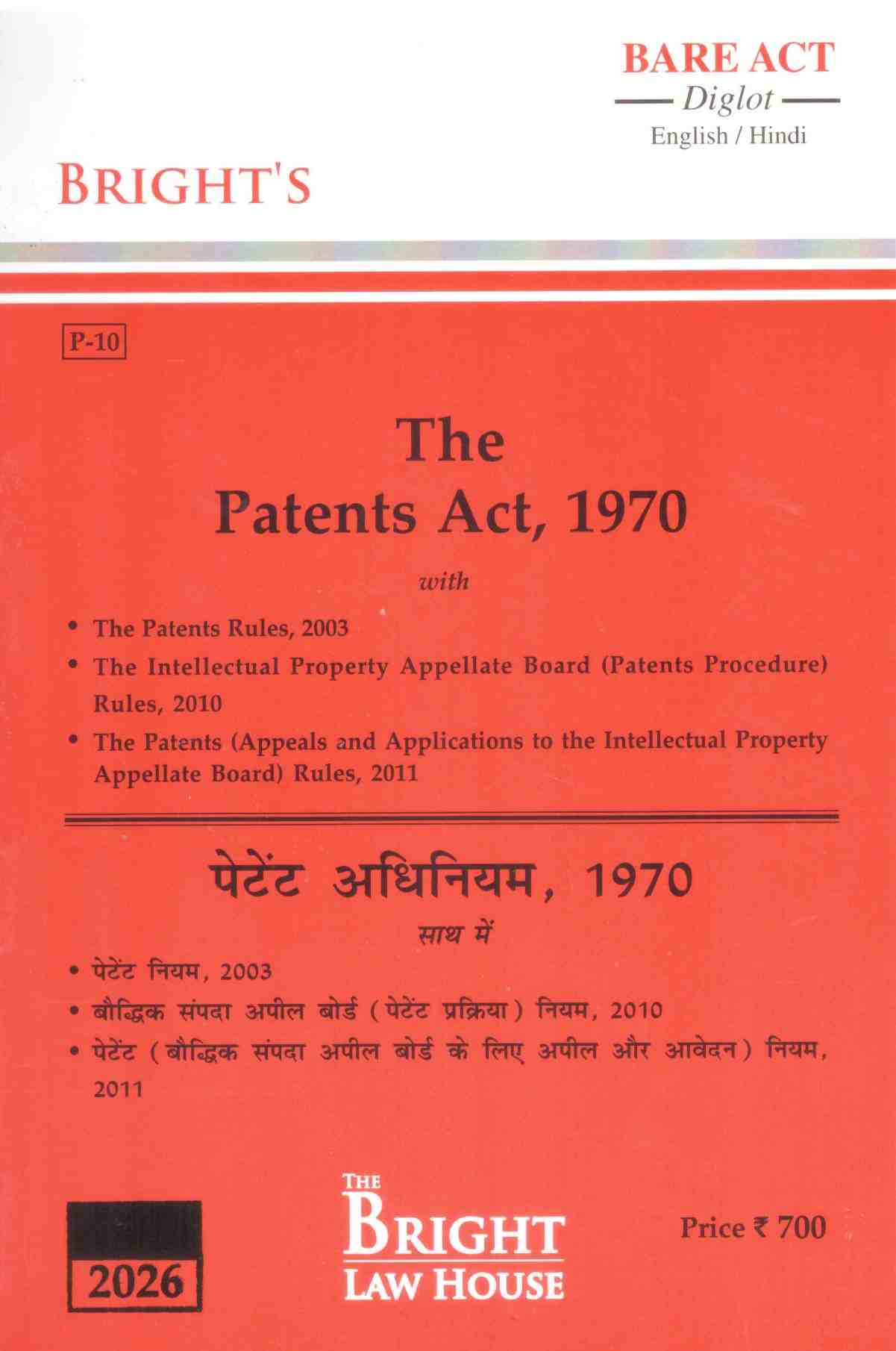 Bright's The Patents Act , 1970 - Edition 2026 Bright's The Patents Act , 1970 - Edition 2026