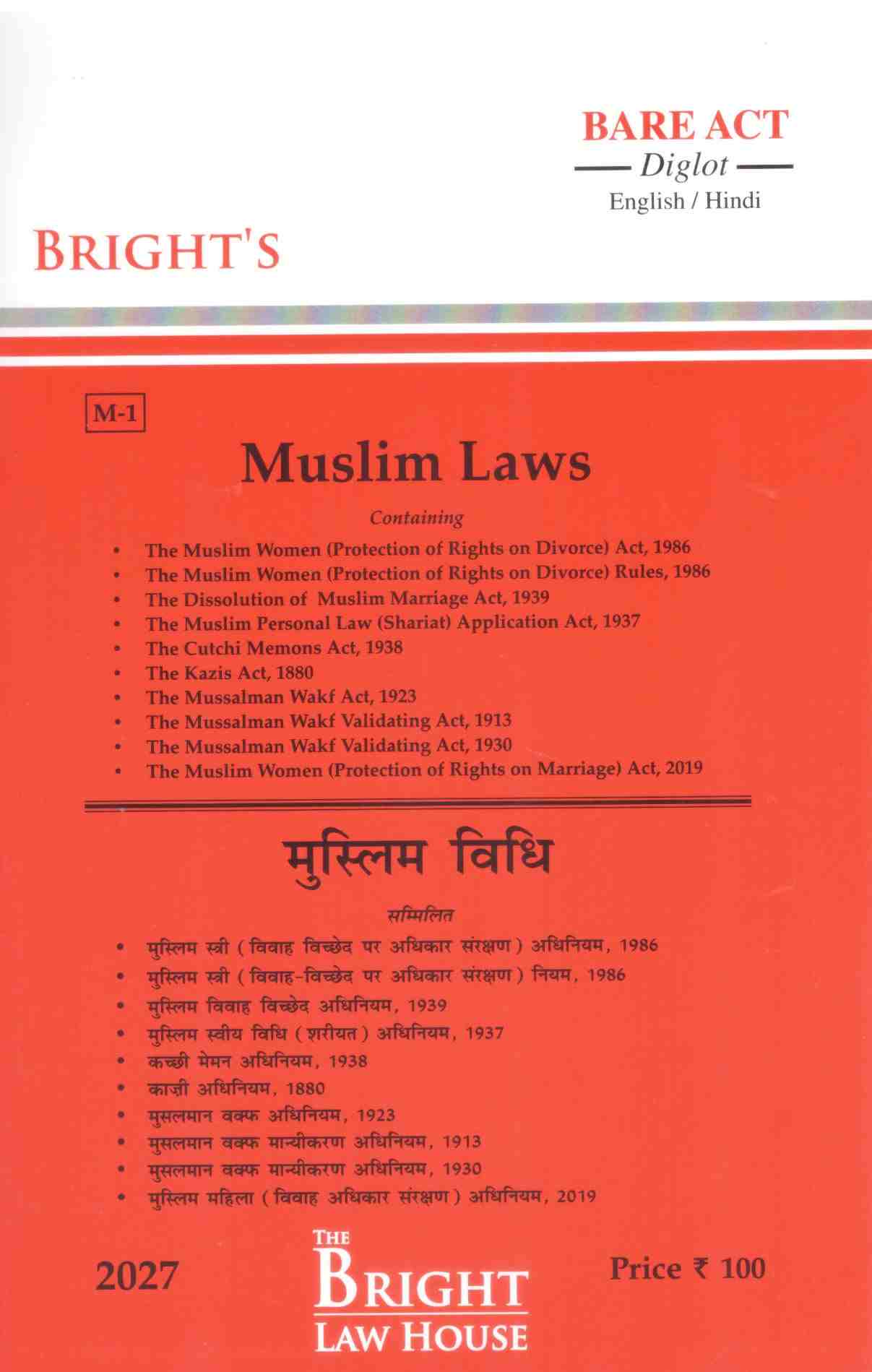 Bright's Muslim laws - Edition 2026 Bright's Muslim laws - Edition 2026