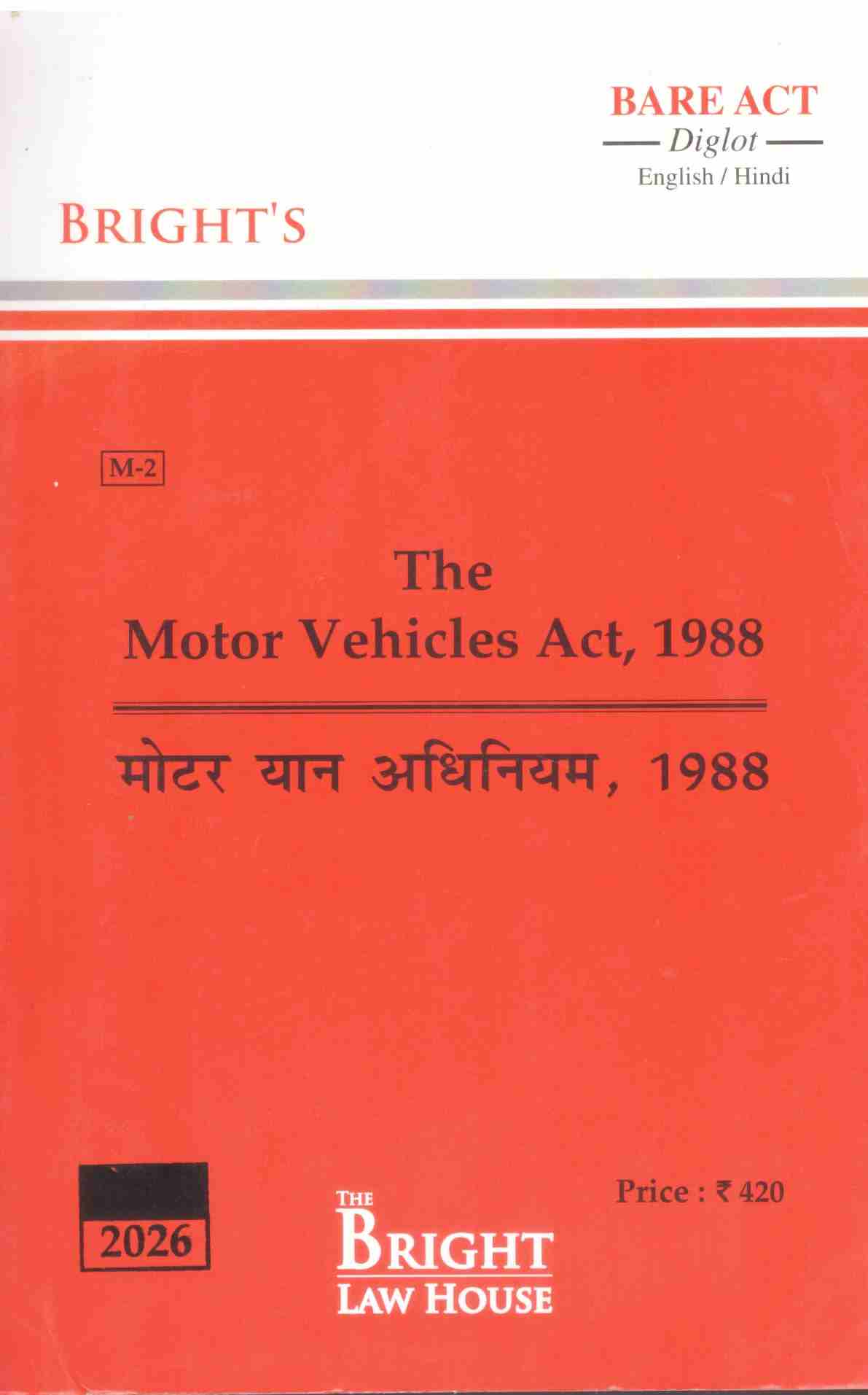 Bright's The Motor Vehicles Act , 1988 - Ediiton 2026