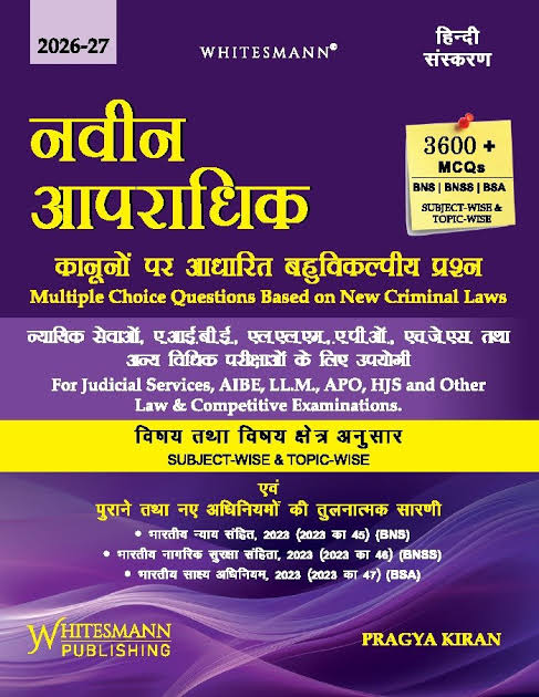 Whitesmann's नवीन आपराधिक कानूनों पर आधारित बहुविकल्पीय प्रश्न (MCQs Based On New Criminal Laws - BNS, BNSS, BSA) Hindi - Edition 2026-27 Whitesmann's नवीन आपराधिक कानूनों पर आधारित बहुविकल्पीय प्रश्न (MCQs Based On New Criminal Laws - BNS, BNSS, BSA) Hindi - Edition 2026-27