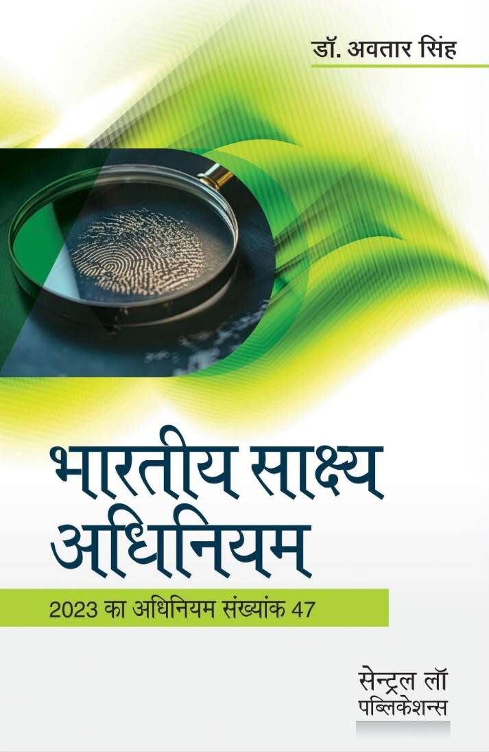 CLP's Bharatiya Sakshya Adhiniyam ( Hindi -BSA ) - Edition 2026 CLP's Bharatiya Sakshya Adhiniyam ( Hindi -BSA ) - Edition 2026