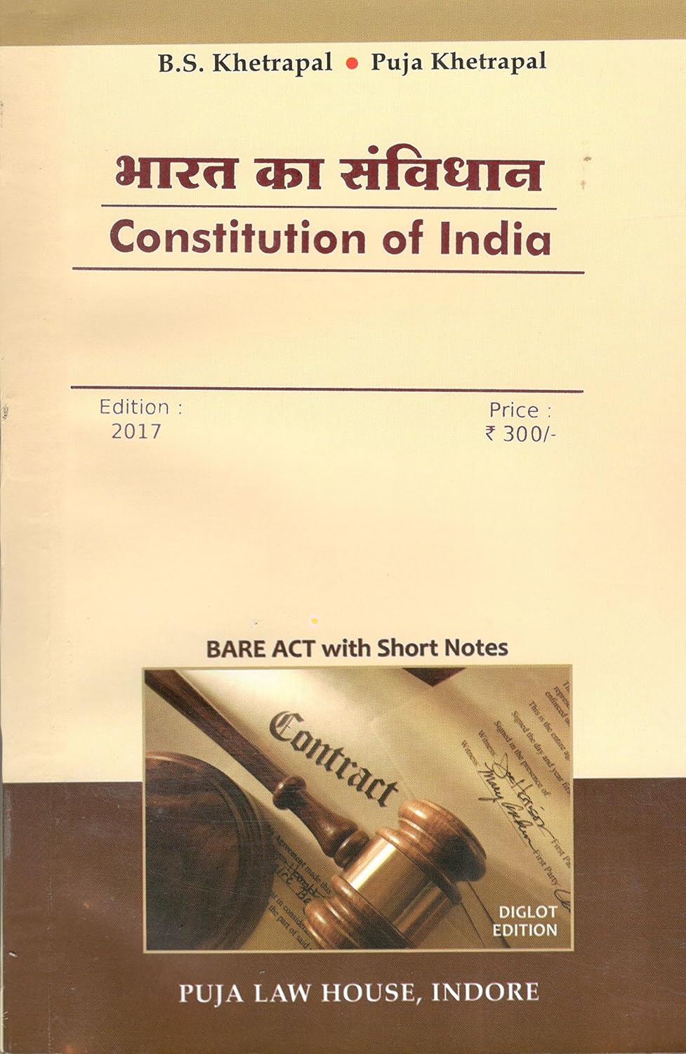 Puja's भारत का संविधान / Constitution of India - Bare Act with Short Notes (Diglot) - Edition 2026 Puja's भारत का संविधान / Constitution of India - Bare Act with Short Notes (Diglot) - Edition 2026