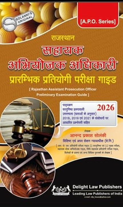 Delight's राजस्थान सहायक अभियोजक अधिकारी प्रारम्भिक प्रतियोगी परीक्षा गाइड (Rajasthan APO Preliminary Examination Guide) - Edition 2026 Delight's राजस्थान सहायक अभियोजक अधिकारी प्रारम्भिक प्रतियोगी परीक्षा गाइड (Rajasthan APO Preliminary Examination Guide) - Edition 2026