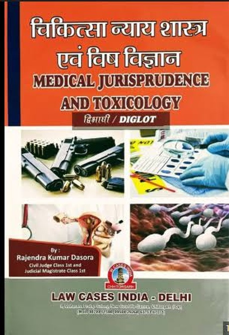 Law Cases India's चिकित्सा न्याय शास्त्र एवं विष विज्ञान / Medical Jurisprudence and Toxicology  - Diglot Edition 2025