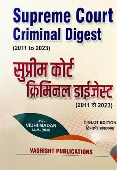 Vashisht's Supreme Court Criminal Digest (2011 to 2023) / सुप्रीम कोर्ट क्रिमिनल डाईजेस्ट  - Diglot Edition 2025