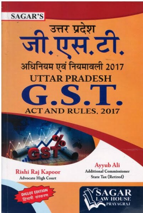 Sagar's Uttar Pradesh GST Act and Rules, 2017( Diglot ) - Edition 2026 Sagar's Uttar Pradesh GST Act and Rules, 2017( Diglot ) - Edition 2026